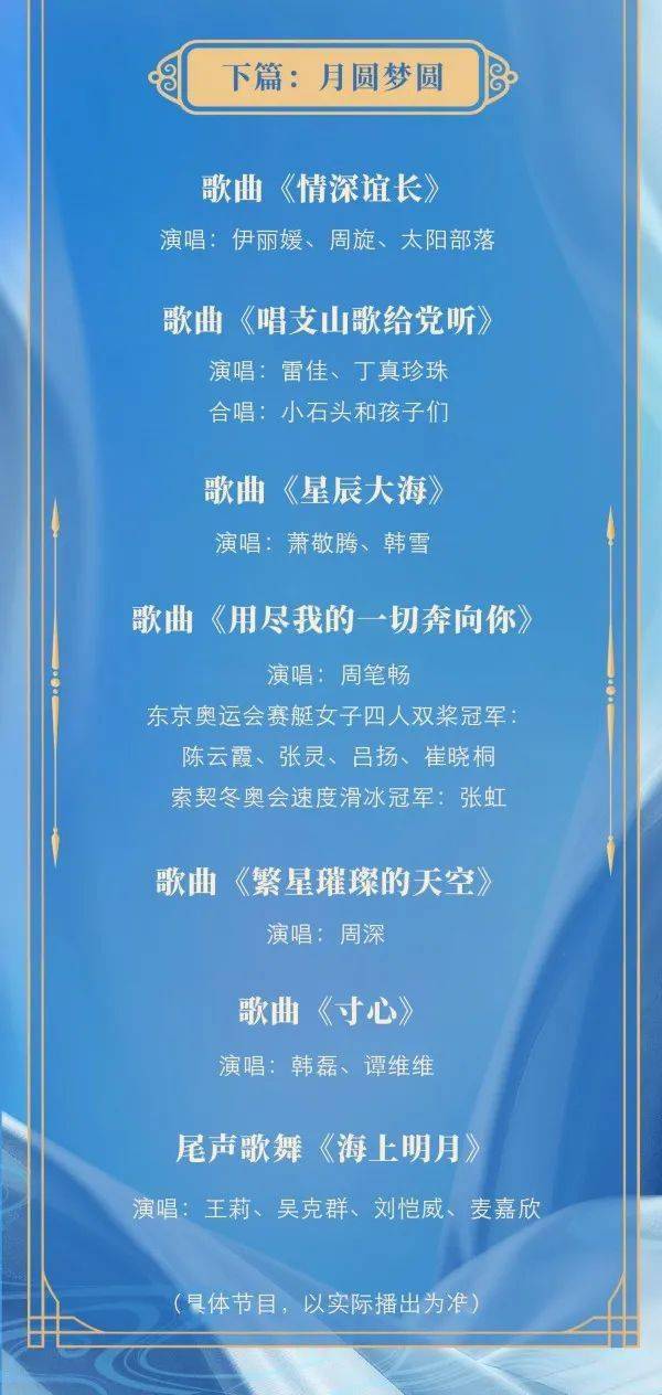 2025今晚必出三肖8的警惕虚假宣传-全面释义、解释与落实
